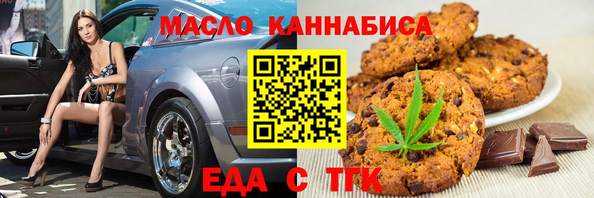 Canna-Cookies марихуана  Вход с VPN  Заводоуковск 
