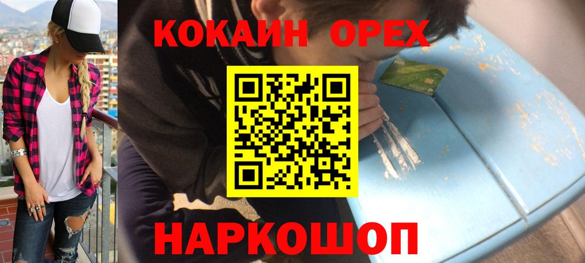КОКАИН  COCAIN Боливия  Cocaine 99%  Вход с VPN  Заводоуковск 