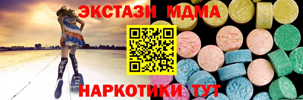 Экстази MDMA  ЭКСТАЗИ  ЭКСТАЗИ Punisher  Заводоуковск  Вход с VPN 