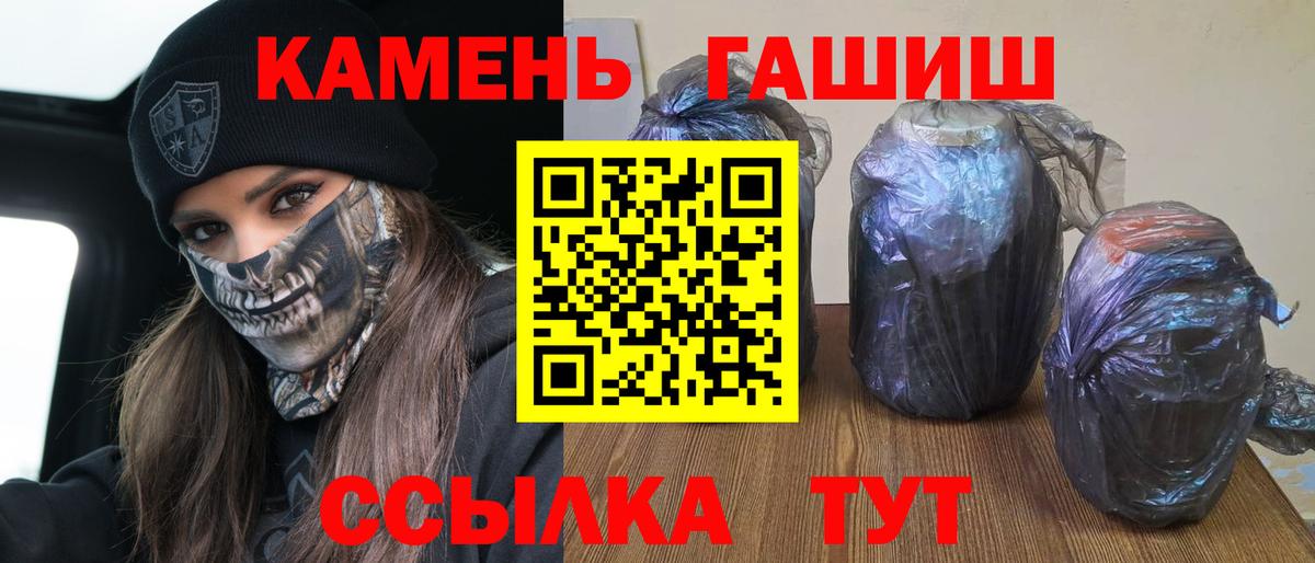 Гашиш  Вход с VPN  Заводоуковск  Гашиш гарик 