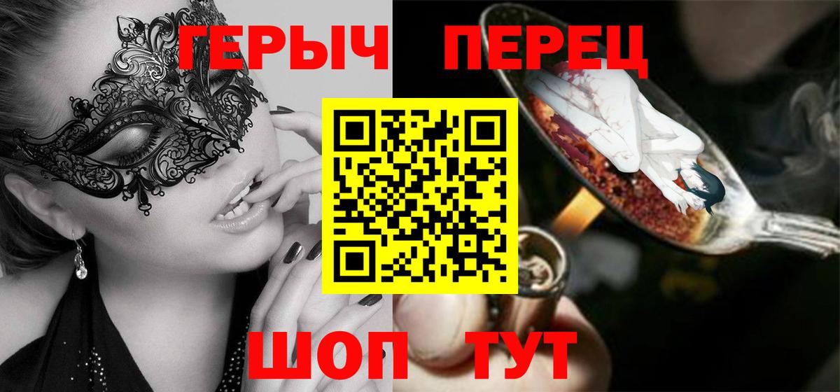 Героин белый  ГЕРОИН  Заводоуковск  Вход с VPN 