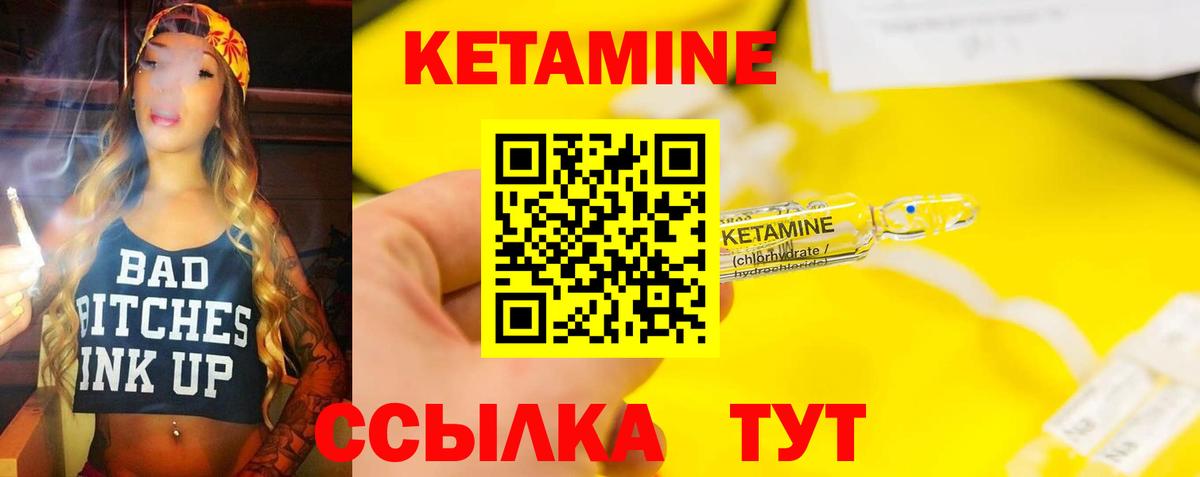 Кетамин ketamine  Вход с VPN  Заводоуковск 