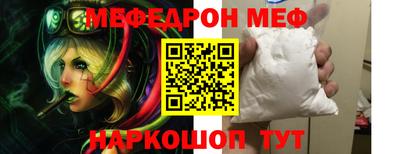 мефедрон Балашиха