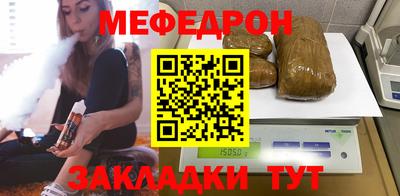 мефедрон Балашиха