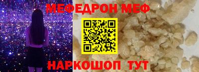 мефедрон Балашиха