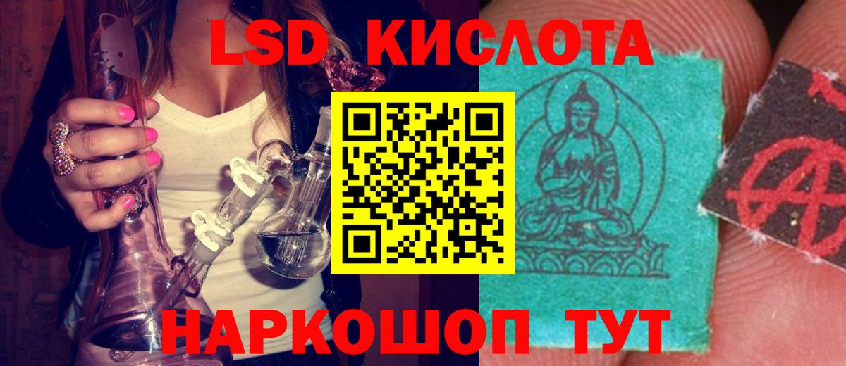 ЛСД экстази ecstasy Заводоуковск