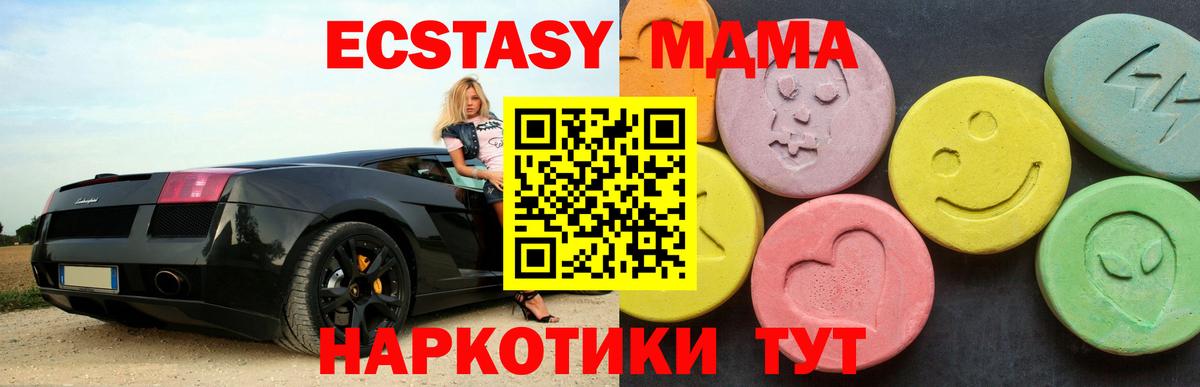 МДМА молли Заводоуковск