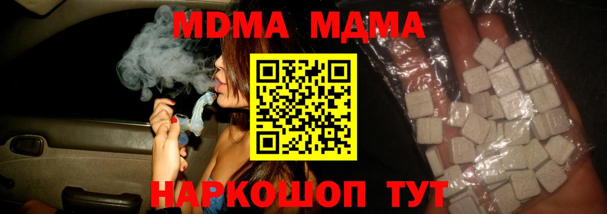 Заводоуковск  MDMA  Вход с VPN  МДМА кристаллы  МДМА кристаллы 