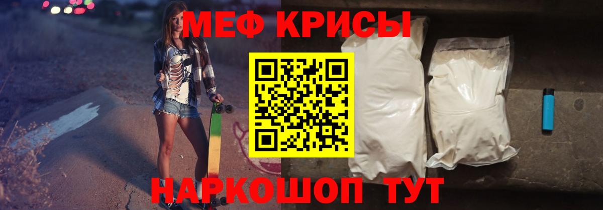 Меф мяу мяу Заводоуковск