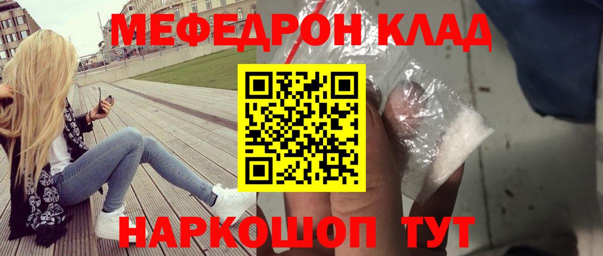 Мефедрон мука  где можно купить наркотик  Заводоуковск  omg tor  МЕФ  Вход с VPN  Мефедрон 4 MMC  МЯУ-МЯУ 