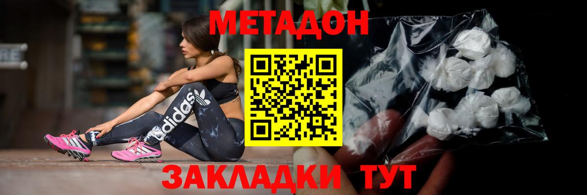 МЕТАДОН VHQ  Метадон VHQ  Вход с VPN  Заводоуковск 