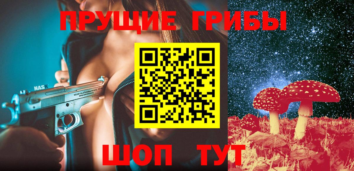 Псилоцибиновые грибы Magic Shrooms  Вход с VPN  Галлюциногенные грибы Cubensis  Заводоуковск 